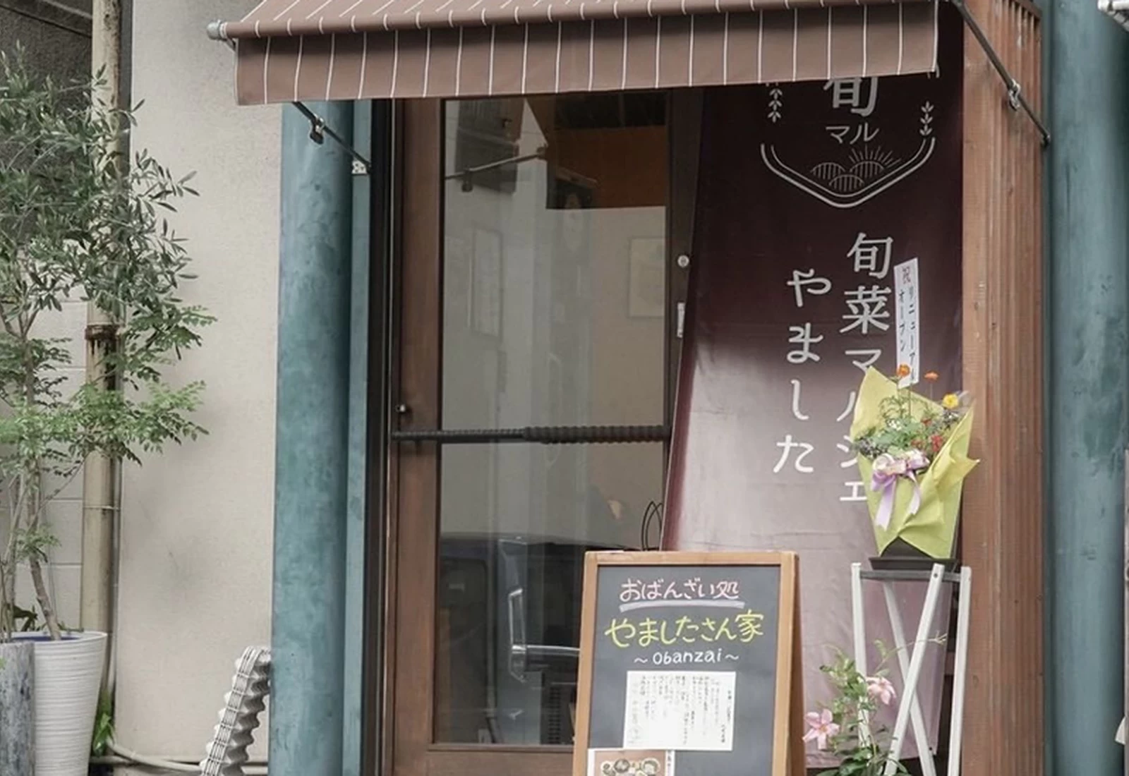 Obanzai Yamashita-san