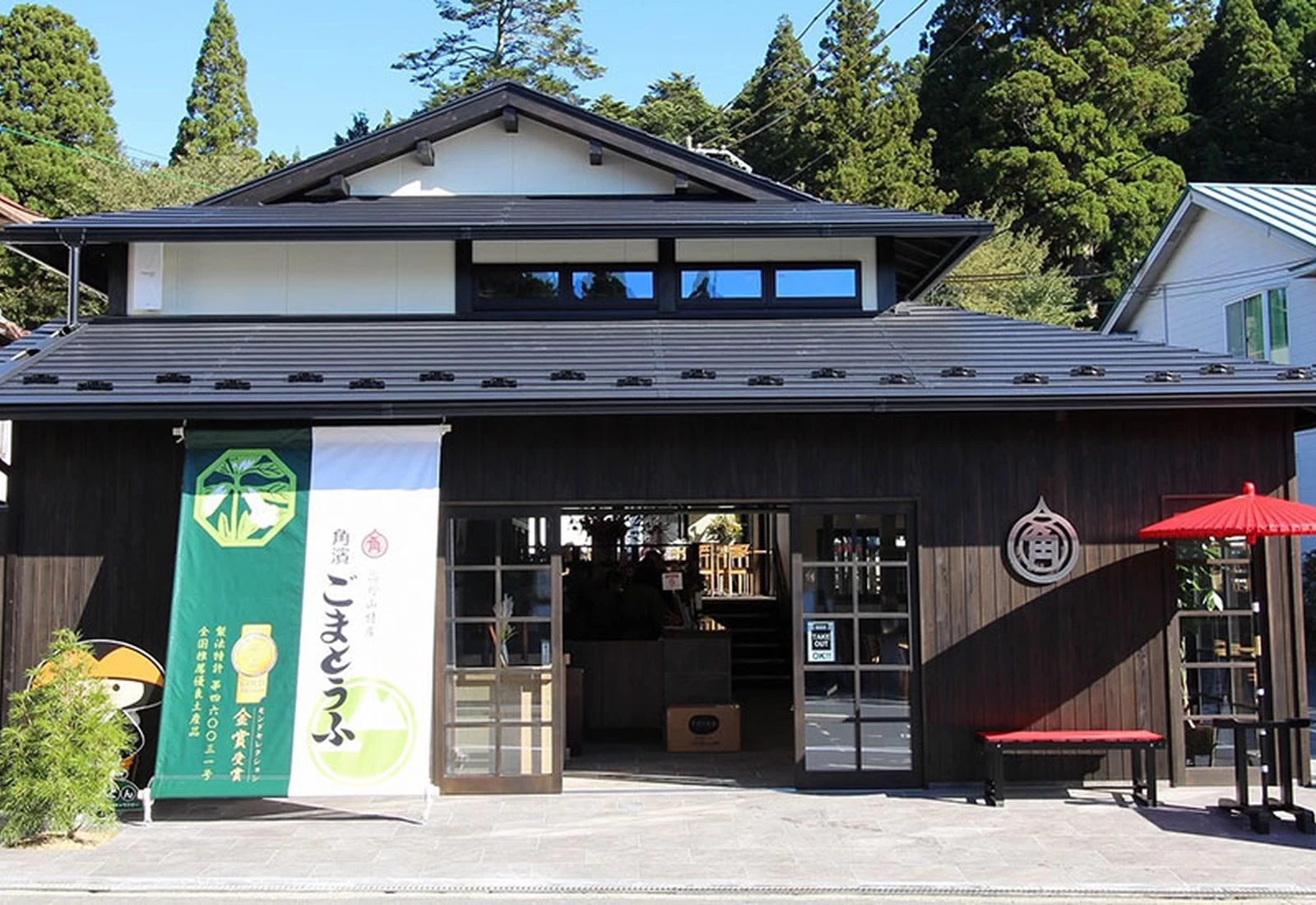 Kadohama Gomatofu Daimon Gate