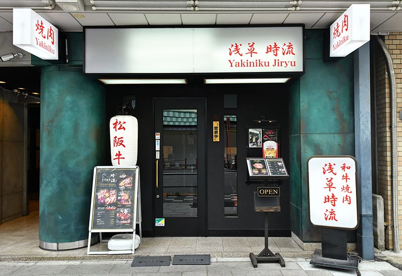Restaurant Entrance