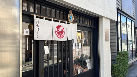 Seal Carving Experience at Kamakura Hanko: Create Your Own One-of-a-Kind Seal Near Kamakura Station