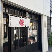 Seal Carving Experience at Kamakura Hanko: Create Your Own One-of-a-Kind Seal Near Kamakura Station