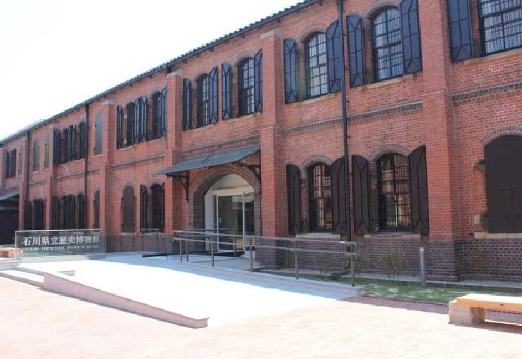 Ishikawa Prefectural Museum of History