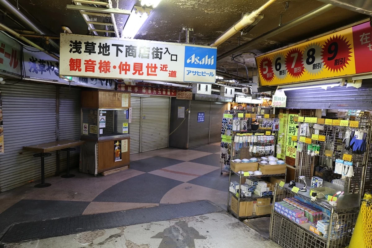 Asakusa Underground Shopping Street