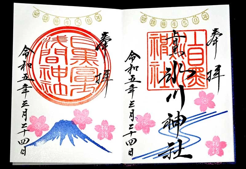 Goshuin