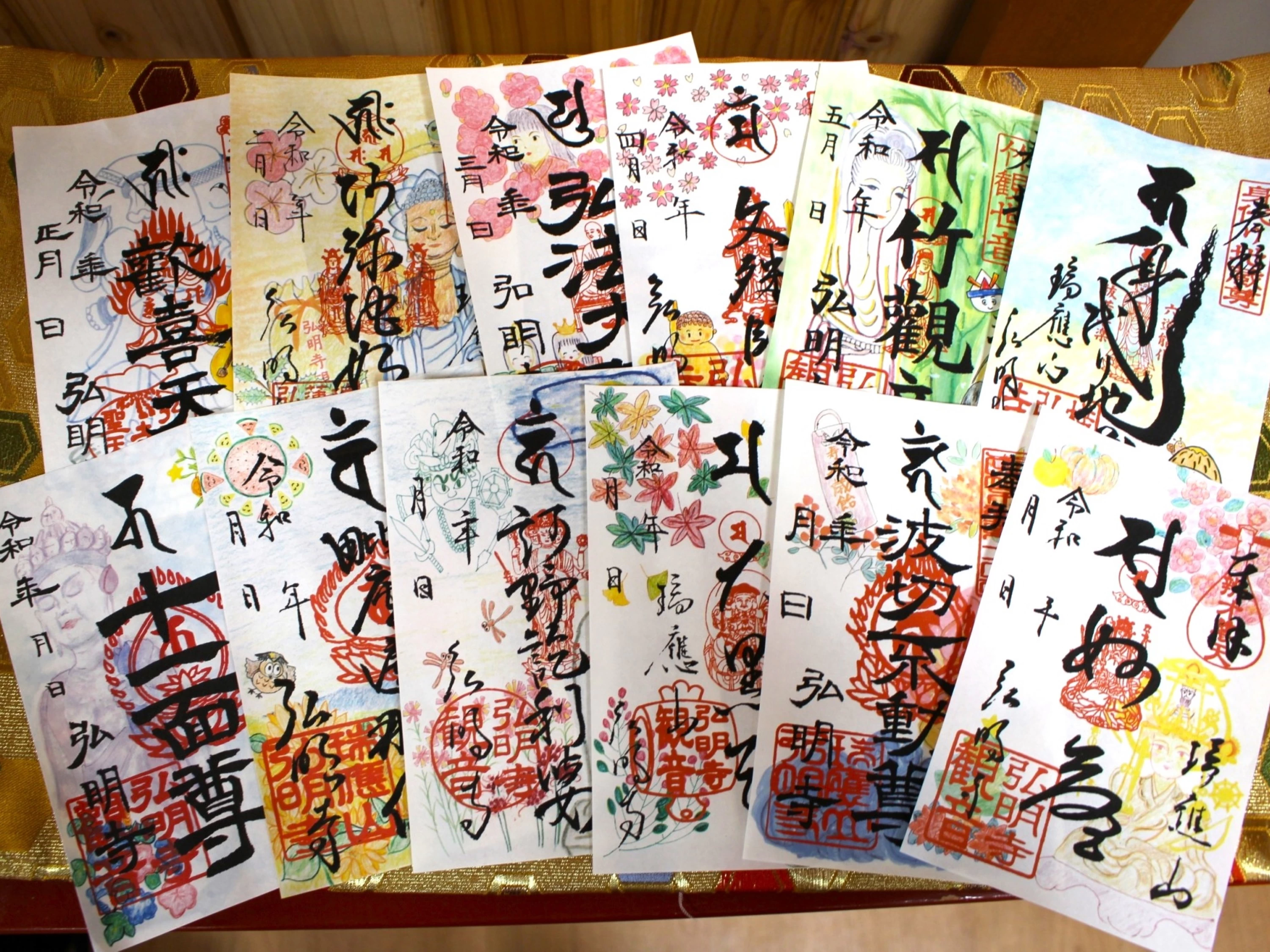 Goshuin