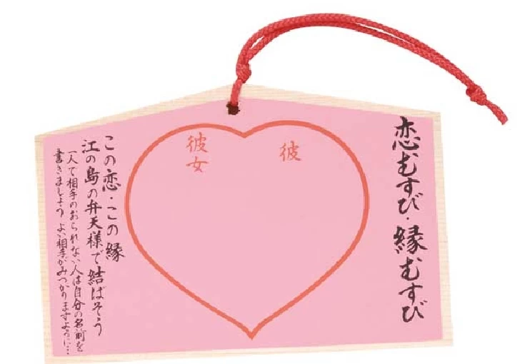 Heart-shaped Ema plaque